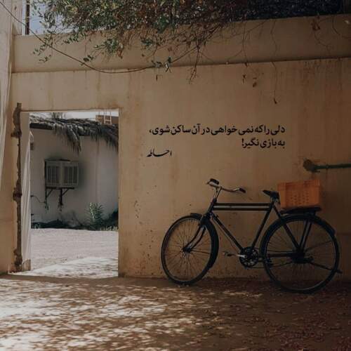 دانلود آهنگ دانی که چیست دولت دیدار یار دیدن
